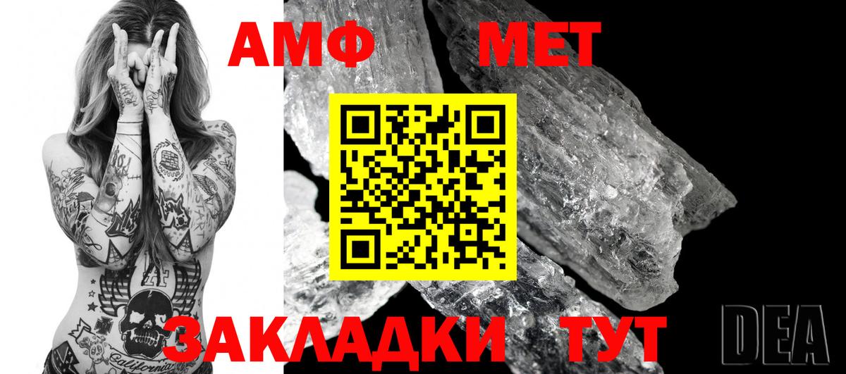 Amphetamine VHQ Кинешма