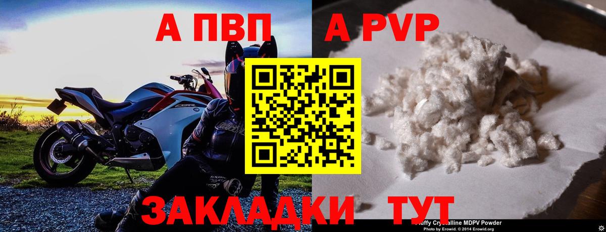 Alfa_PVP СК КРИС  Alfa_PVP СК  A-PVP  Кинешма  Вход с VPN 