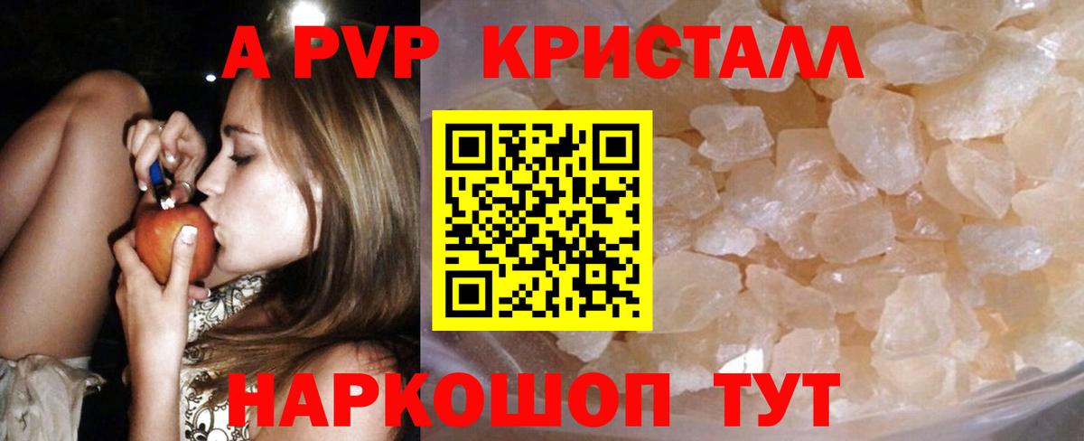 Alpha-PVP СК КРИС Кинешма