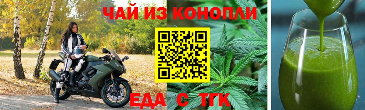 Кинешма  Печенье с ТГК марихуана  Вход с VPN 