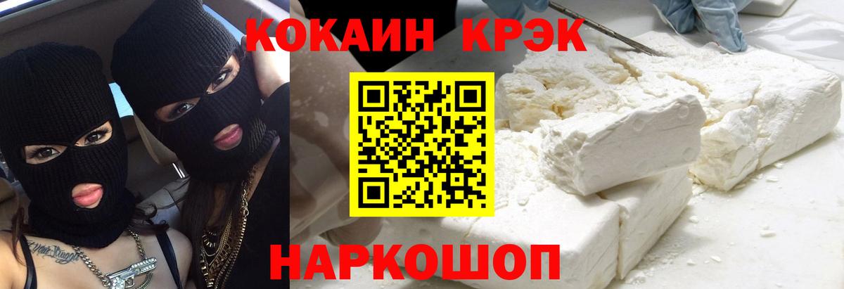 КОКАИН Эквадор Кинешма