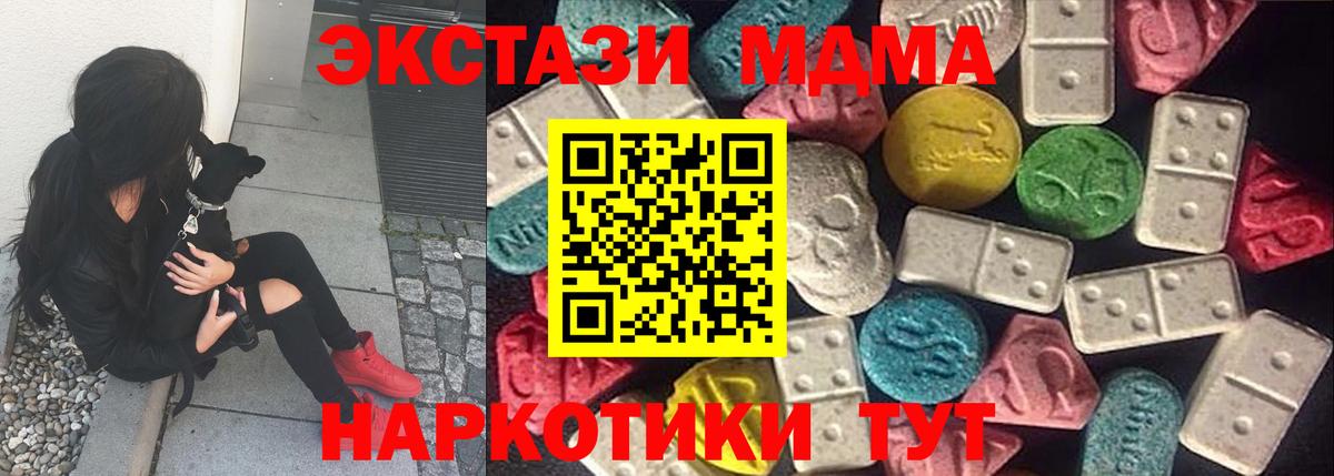 ЭКСТАЗИ 280 MDMA Кинешма