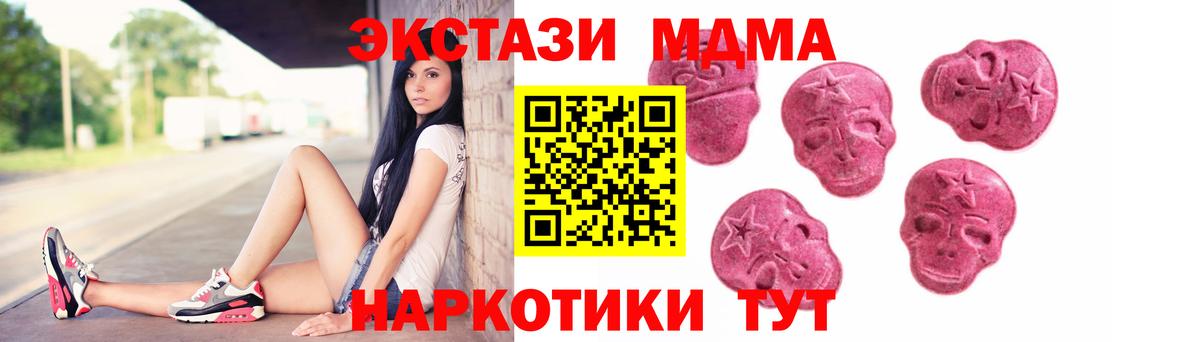 ЭКСТАЗИ mix  Вход с VPN  Ecstasy ешки  MEGA ТОР  Кинешма 