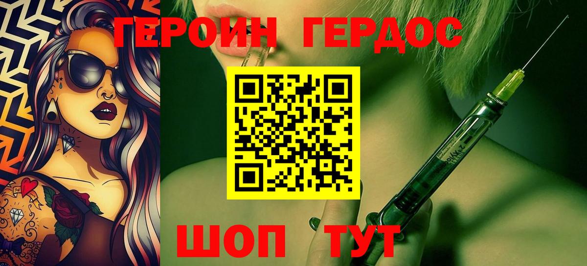 Кинешма  Героин Heroin  Вход с VPN 