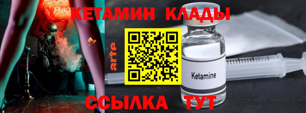 Кетамин VHQ  Вход с VPN  Кинешма 