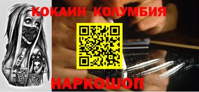 кокаин перу Малоярославец