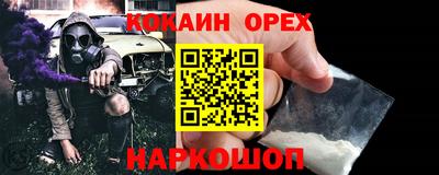 кокаин перу Малоярославец