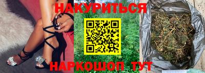 гашишное масло Мариинск