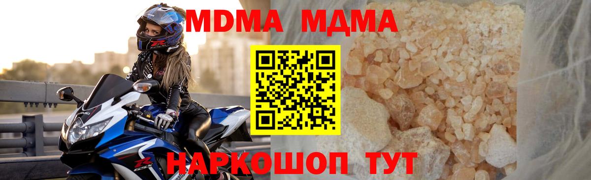 МДМА Molly Кинешма
