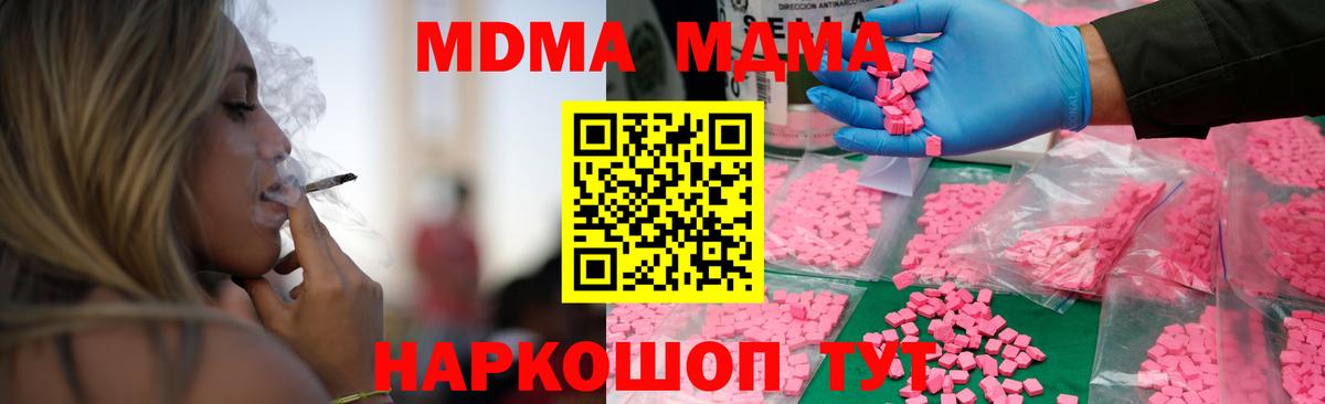 Кинешма  MDMA VHQ  Вход с VPN  MDMA crystal 