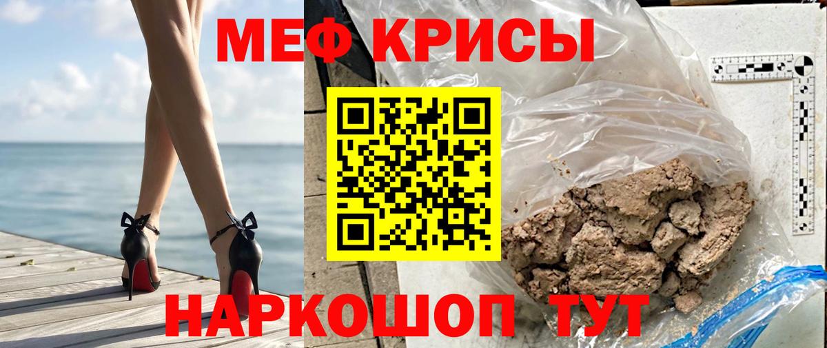 МЕФ  Мефедрон мяу мяу  где найти наркотики  Вход с VPN  МЯУ-МЯУ мяу мяу  Кинешма 