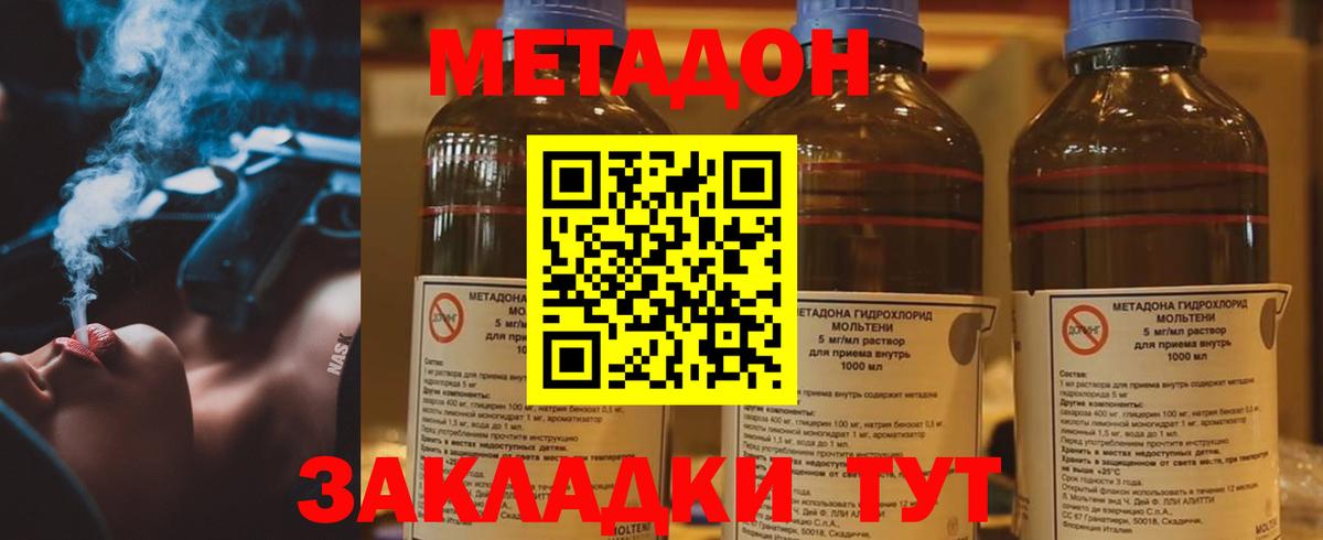 МЕТАДОН белоснежный Кинешма