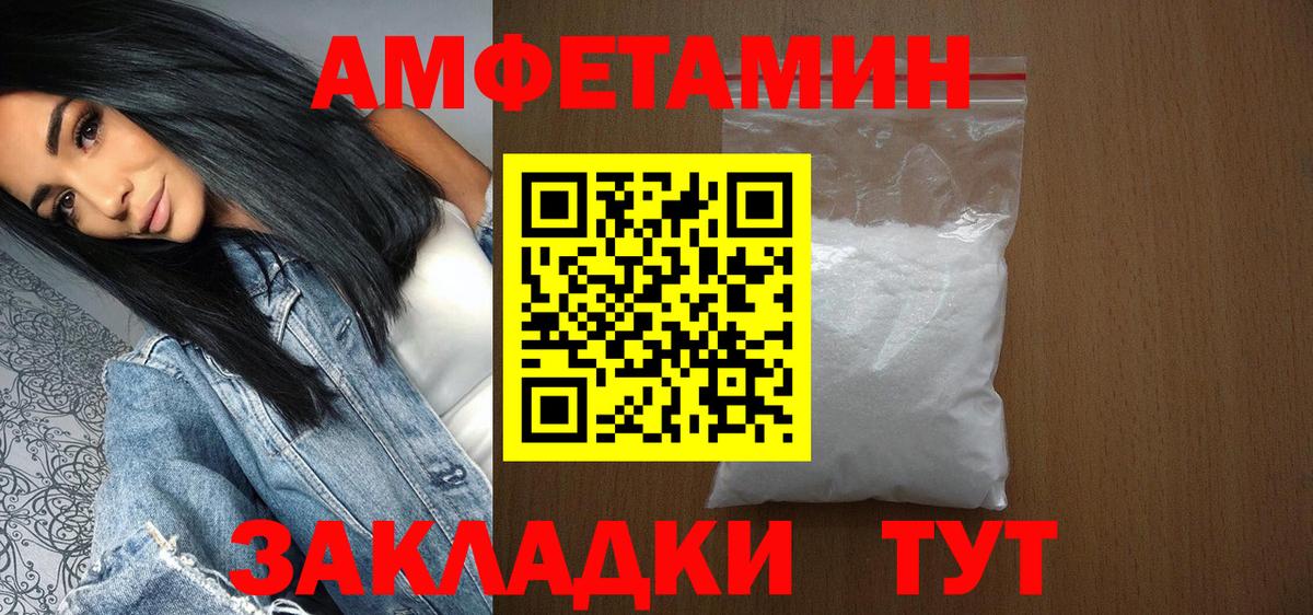 Метамфетамин винт  Вход с VPN  Кинешма 