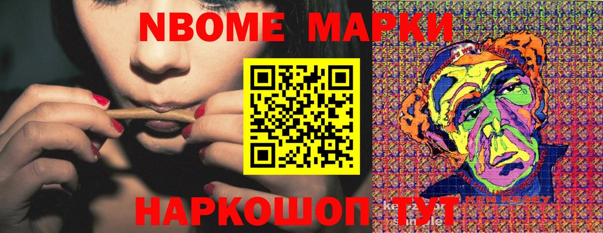 Кинешма  Наркотические марки 1500мкг  Вход с VPN 
