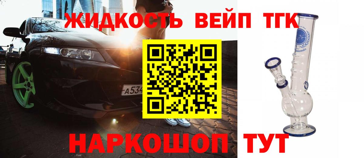 Дистиллят ТГК концентрат  ТГК вейп с тгк  Вход с VPN  где найти наркотики  Кинешма 