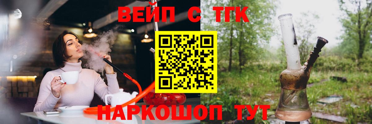 Дистиллят ТГК вейп с тгк Кинешма